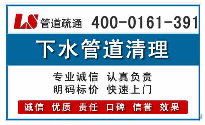 地漏疏通下水管道