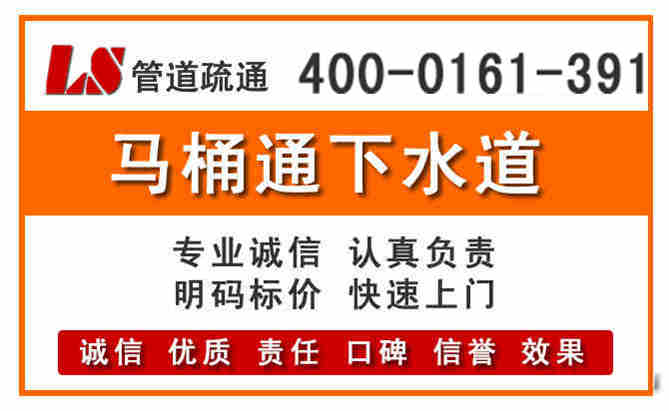 马桶通下水