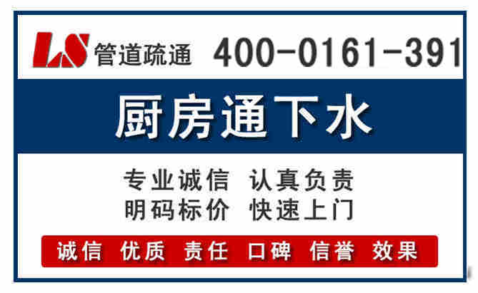 卫生间通下水