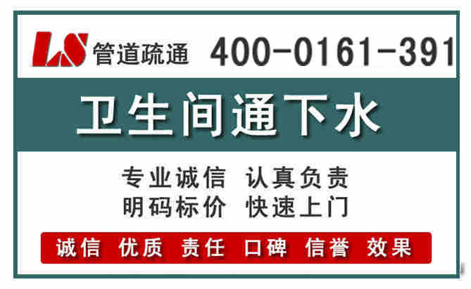 阳台管道疏通